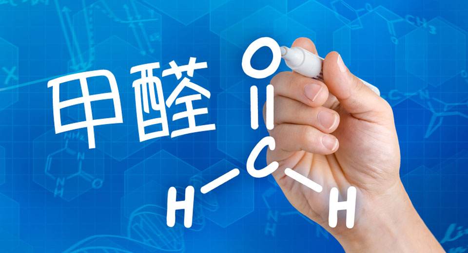 冬季取暖設(shè)備齊開工，甲醛得道升天啦