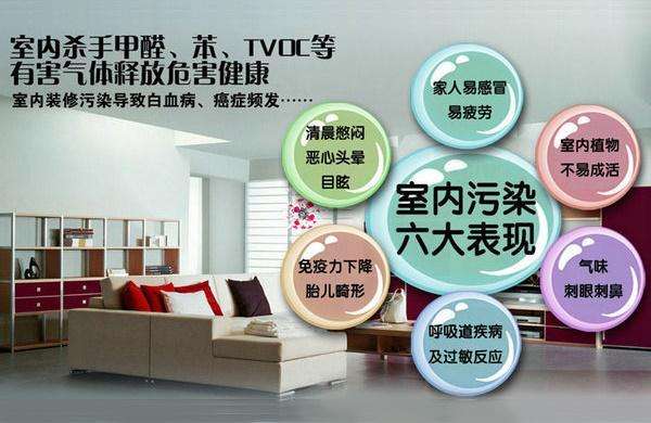 除甲醛公司哪家好？如何選擇一家專(zhuān)業(yè)的除甲醛公司