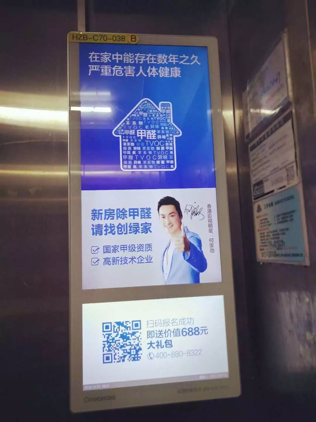 安排上了！高新技術企業進駐杭城500家小區，將為您帶來688除醛大禮包