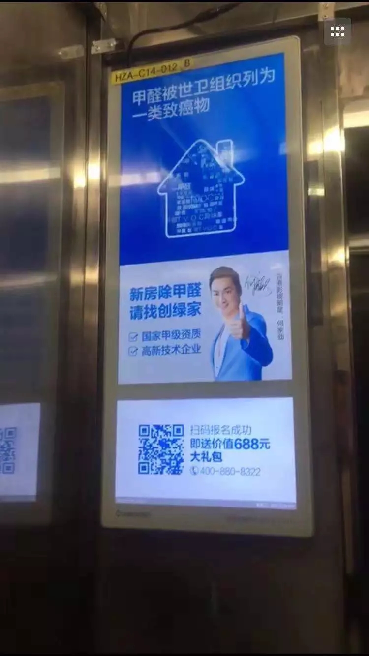 安排上了！高新技術企業進駐杭城500家小區，將為您帶來688除醛大禮包
