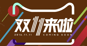 看完這份雙十一選購秘笈，你就是錦鯉本鯉！