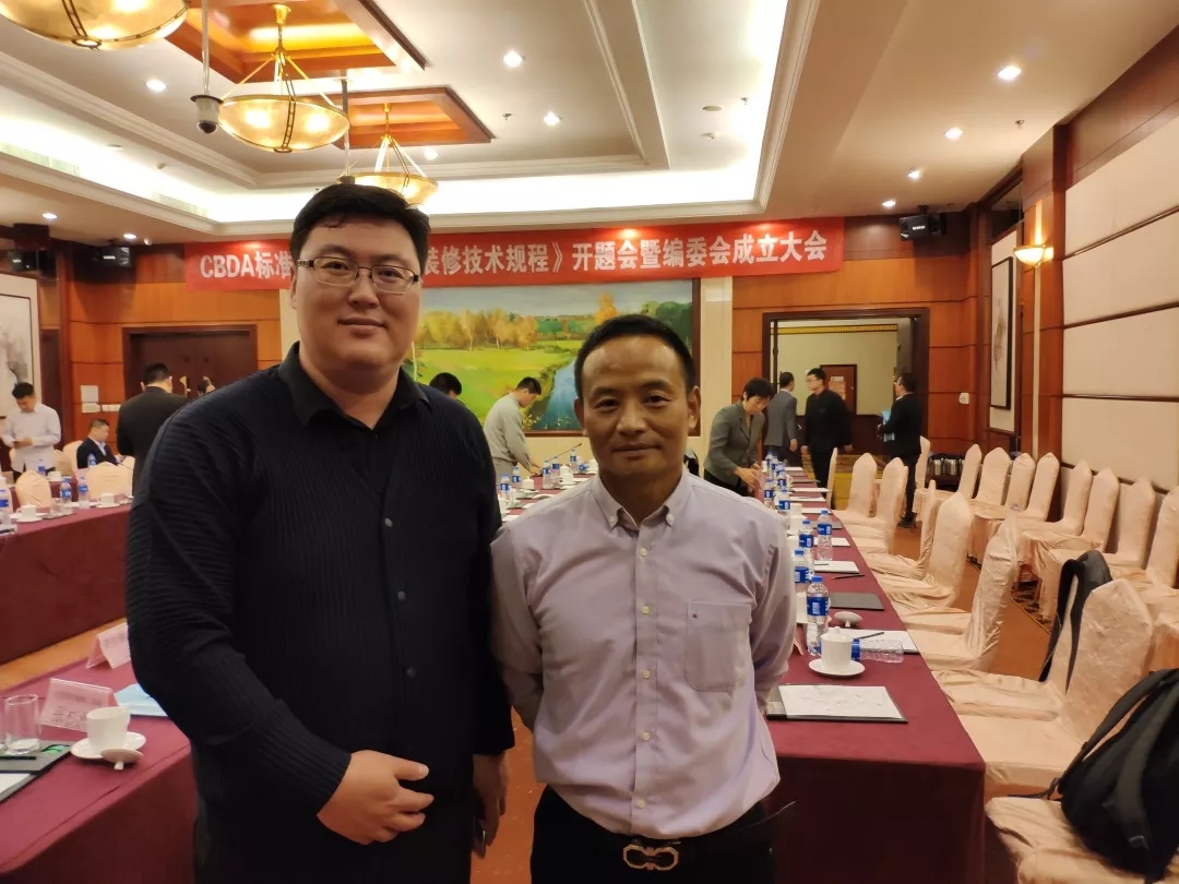 創綠家環保應邀參加《租賃式住房裝修技術規程》開題大會！