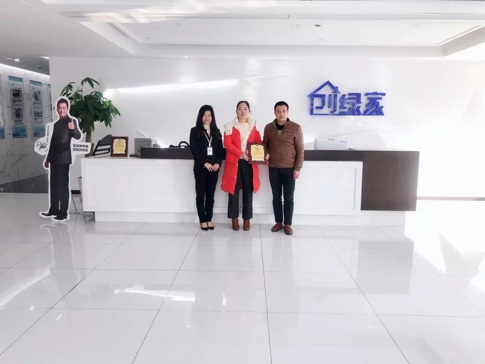 熱烈祝賀楊總簽約創綠家江西省吉安市縣級代理！