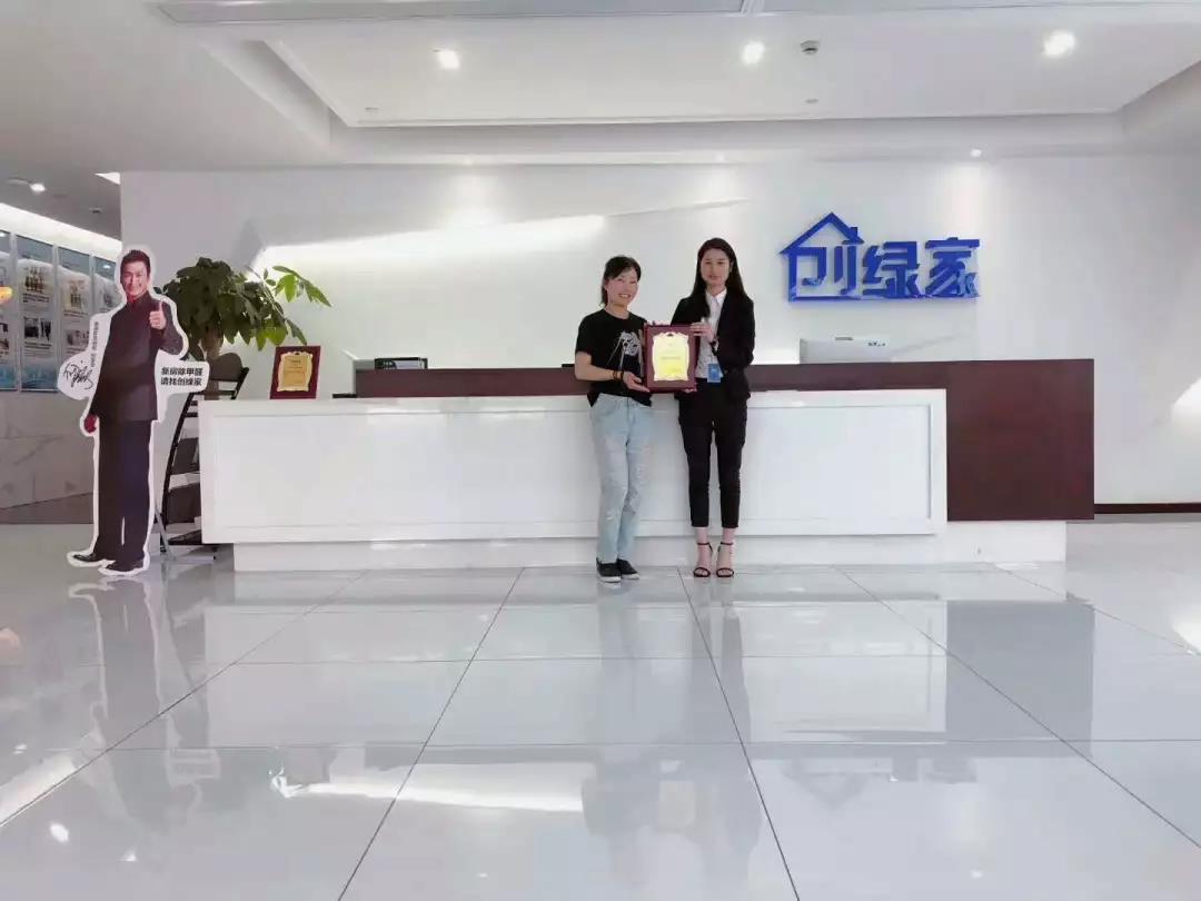 熱烈祝賀楊總簽約創綠家綿陽市區級代理！