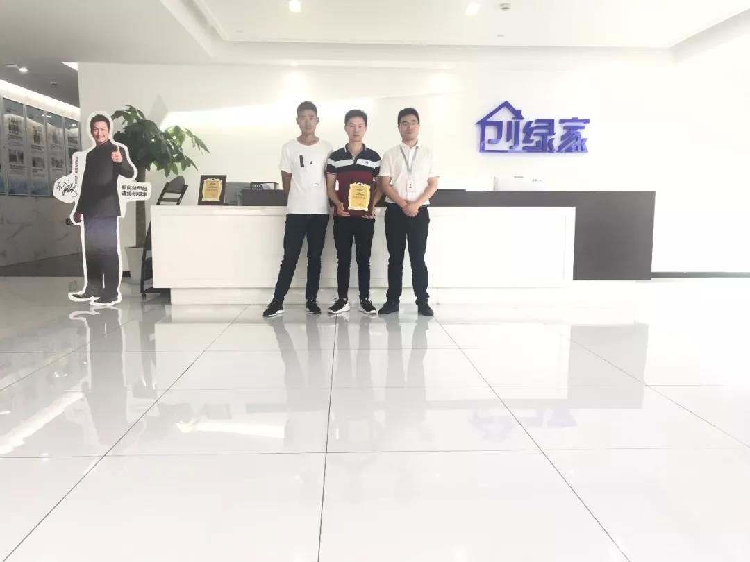 熱烈祝賀夏總簽約創(chuàng)綠家河南省南陽市鄧州市區(qū)級(jí)代理！