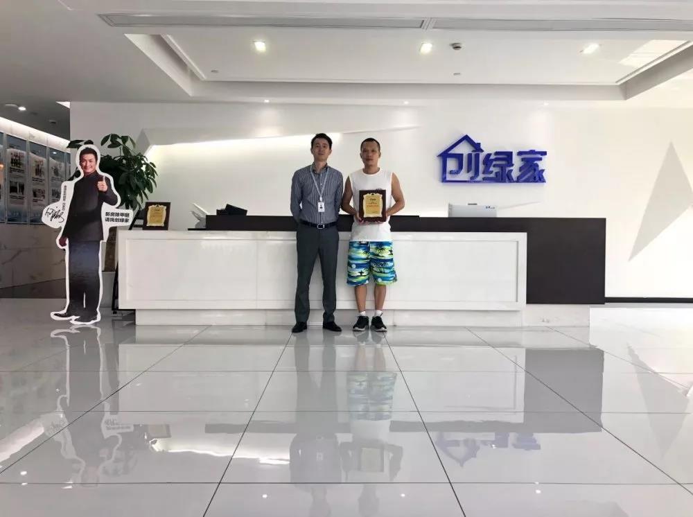 熱烈祝賀徐總簽約創綠家浙江省衢州市縣級代理！