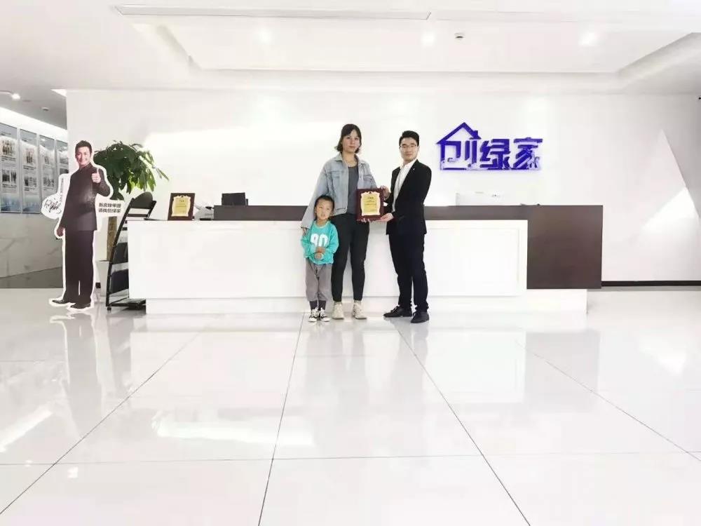 熱烈祝賀張總簽約創(chuàng)綠家山東省濟南市區(qū)級代理！