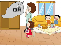 你有必要知道的甲醛超標(biāo)后的嚴重危害