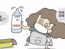 室內殺菌消毒該采用什么方法？
